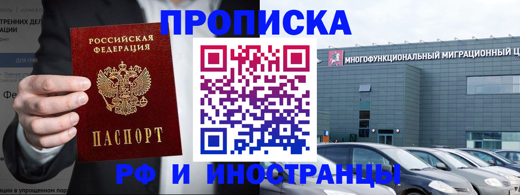 прописка штамп в Среднеуральске