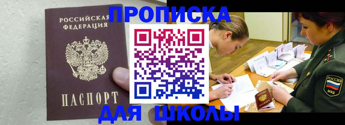 временная регистрация в квартире в Среднеуральске